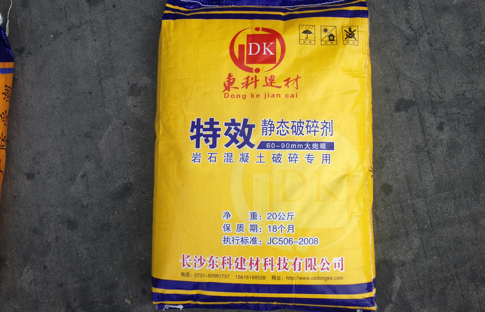 重庆岩石膨胀剂