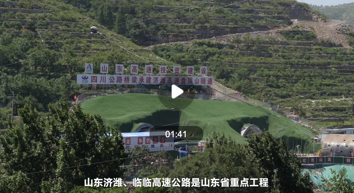 城口民用爆炸物品监管工作专班成立，确保高速公路爆破作业项目完成